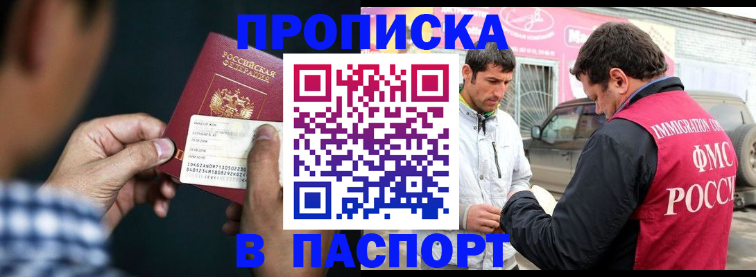 регистрация в Старом Осколе